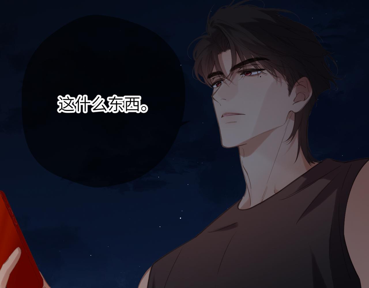 第70话  饭局（上）(1/2)-第86话
