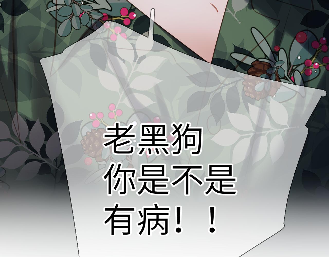 第70话  饭局（上）(1/2)-第86话