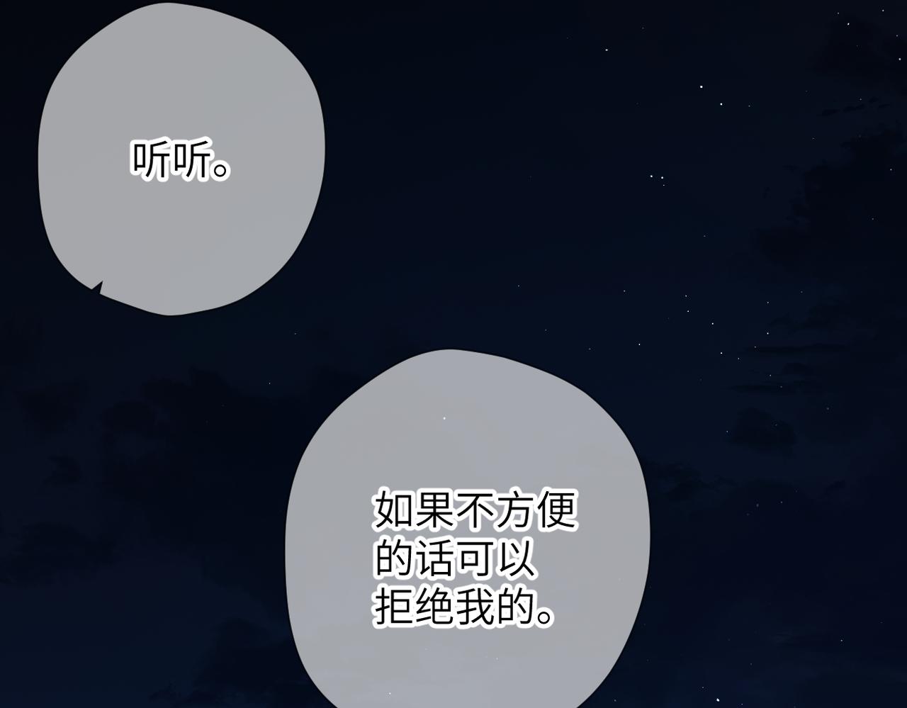 第70话  饭局（上）(1/2)-第86话