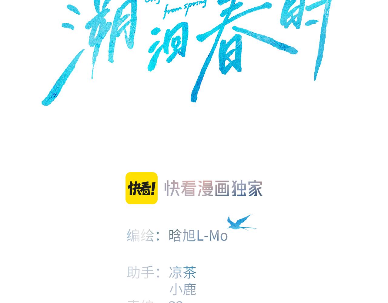 第72话  坏人(1/3)-第88话