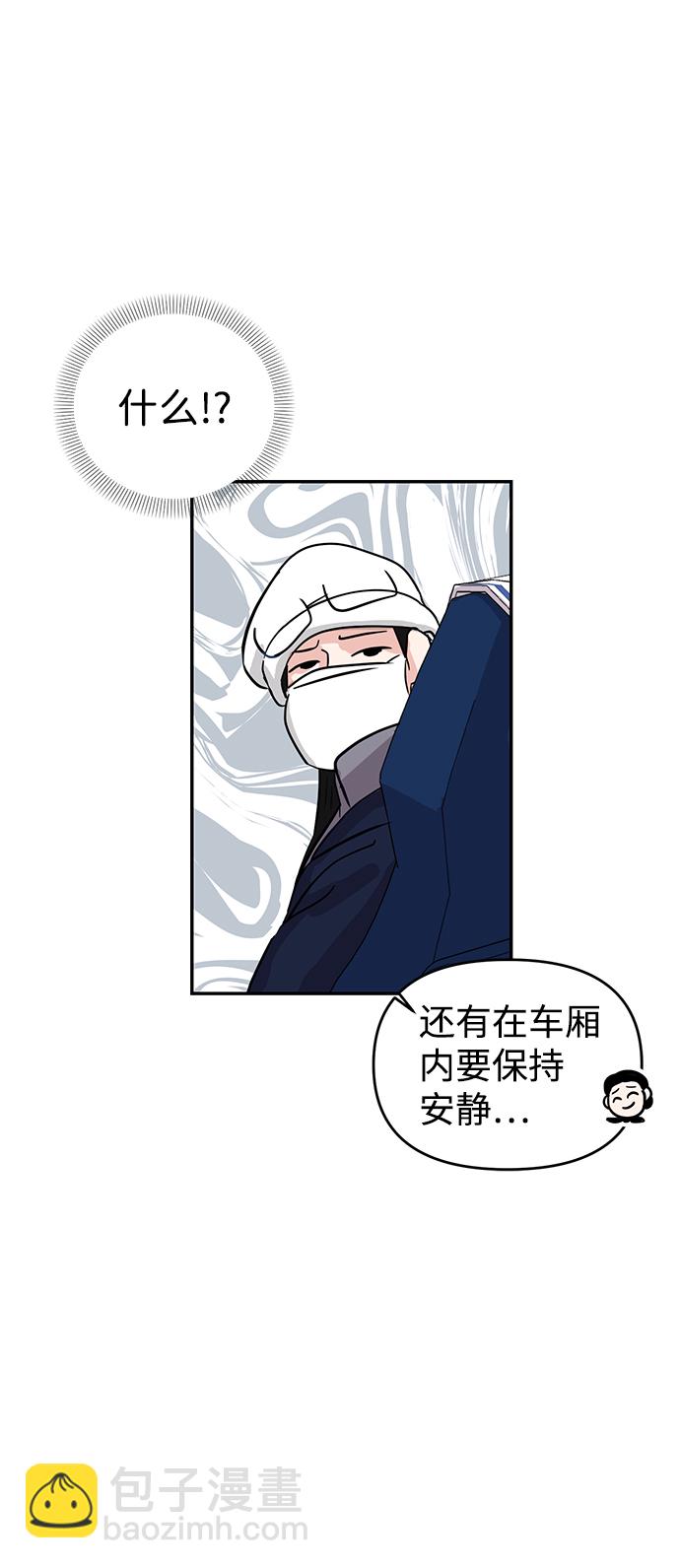 🍱随便的校园恋爱 第2话 第13页