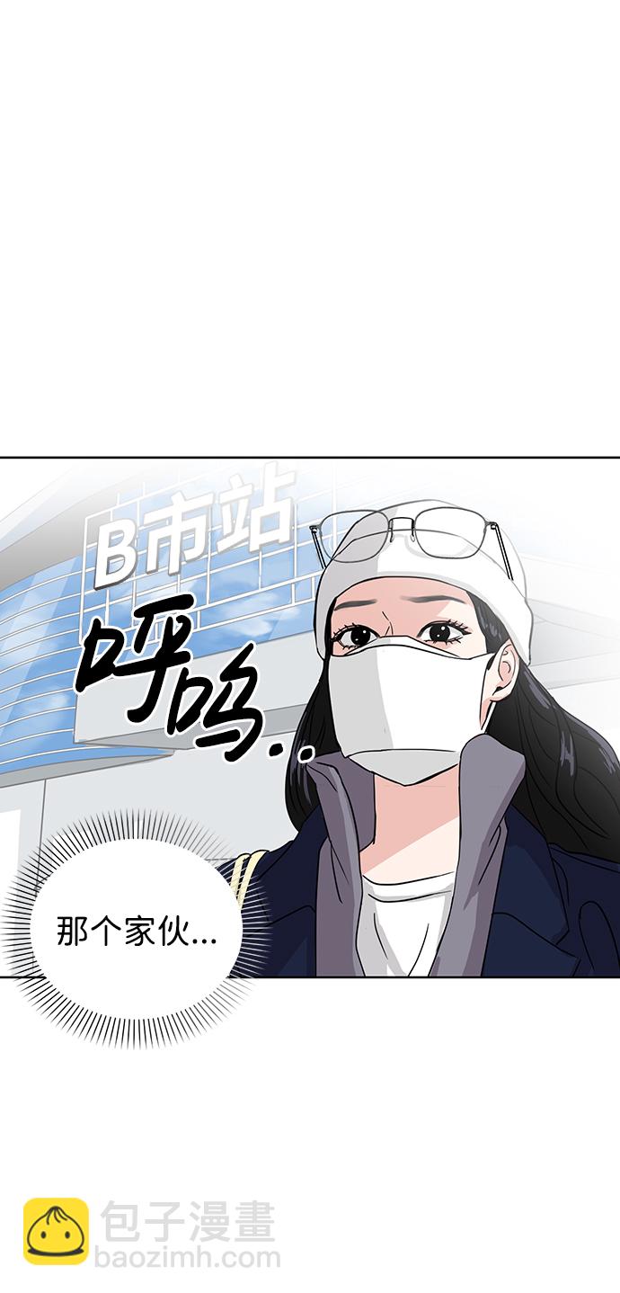 🍱随便的校园恋爱 第2话 第15页