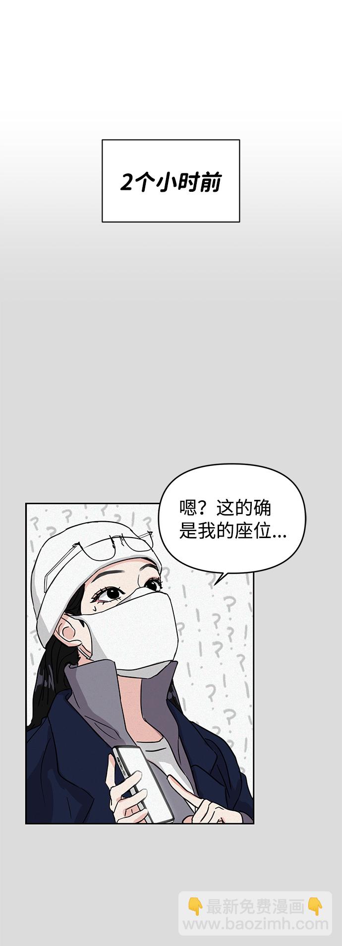 🍱随便的校园恋爱 第2话 第16页