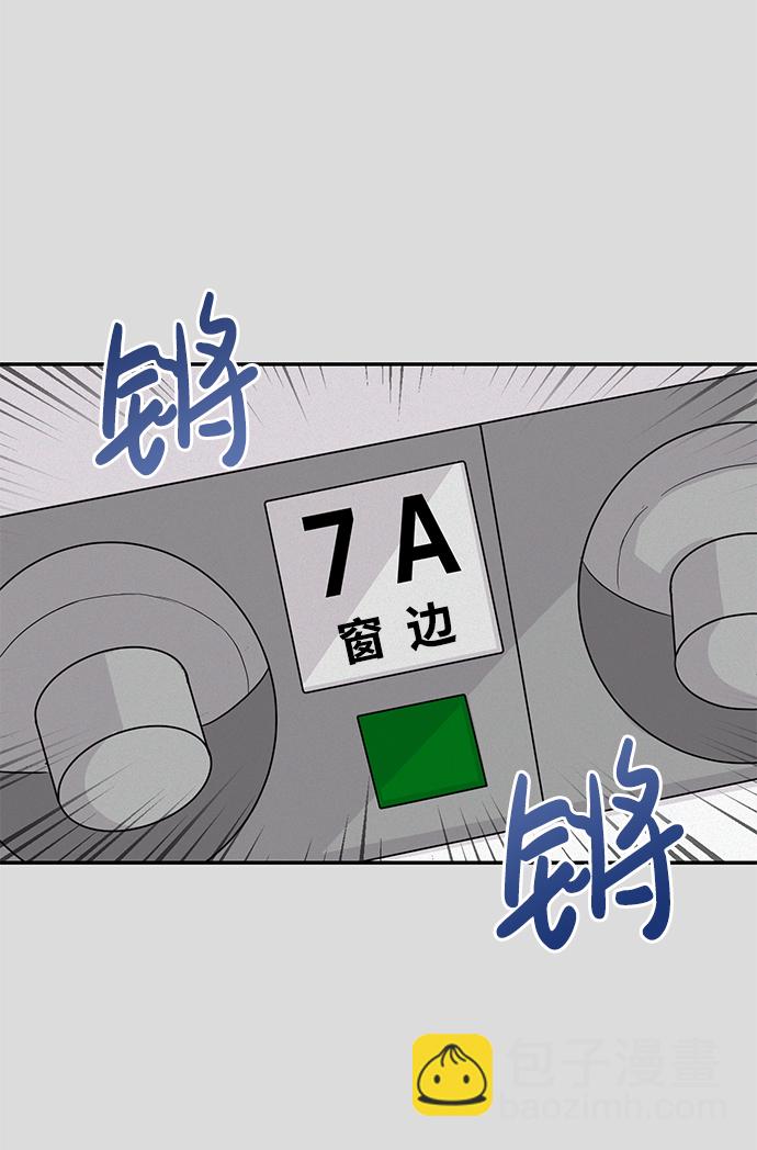 🍱随便的校园恋爱 第2话 第19页