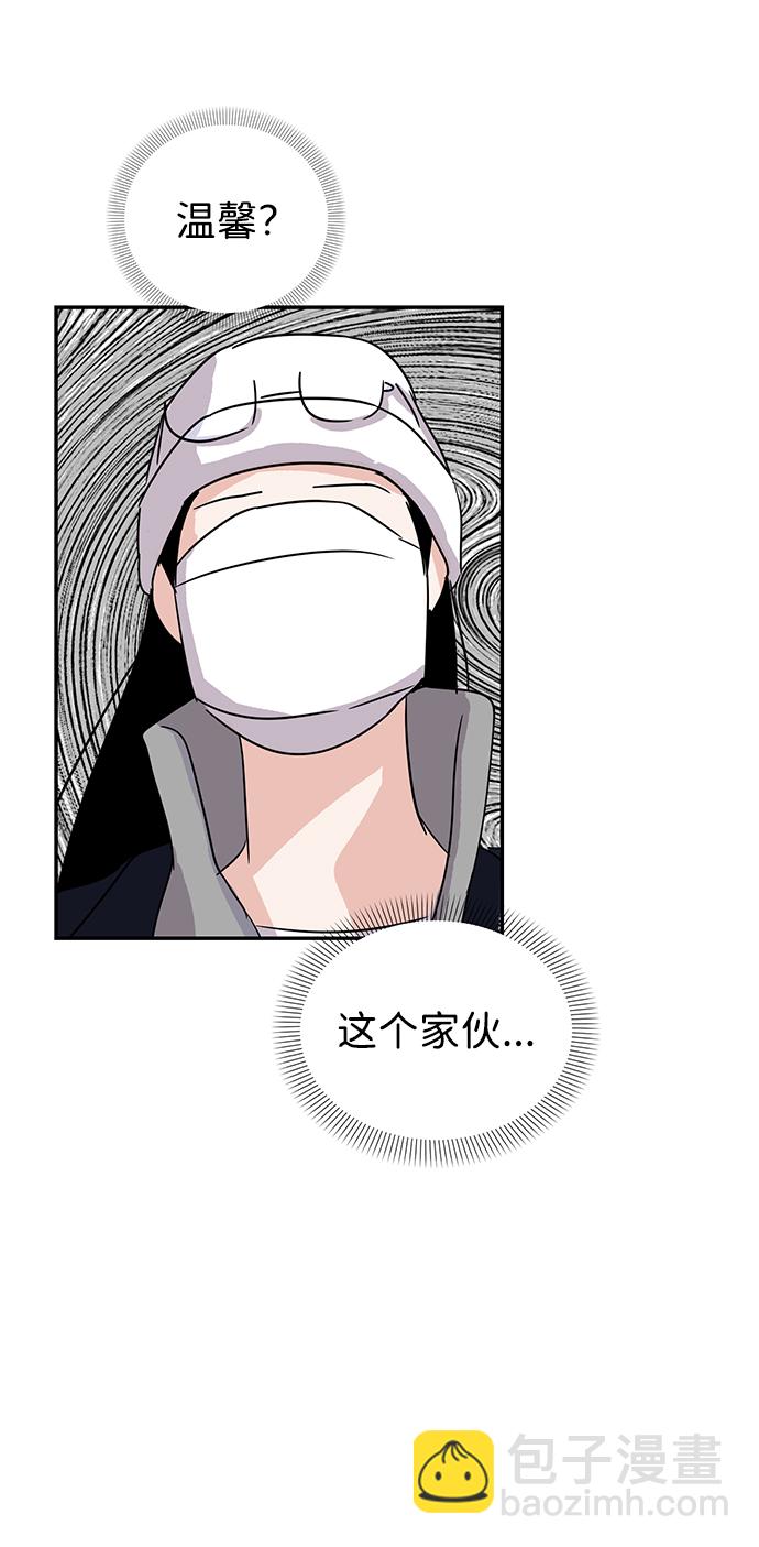 🍱随便的校园恋爱 第2话 第2页