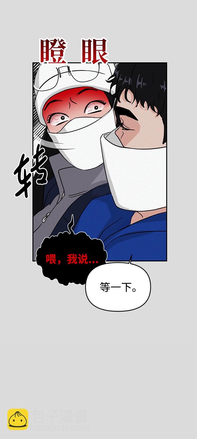 🍱随便的校园恋爱 第2话 第20页