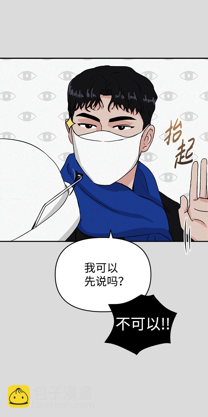 🍱随便的校园恋爱 第2话 第21页