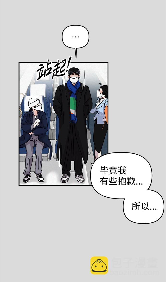 🍱随便的校园恋爱 第2话 第22页