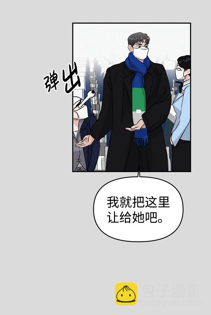 🍱随便的校园恋爱 第2话 第23页