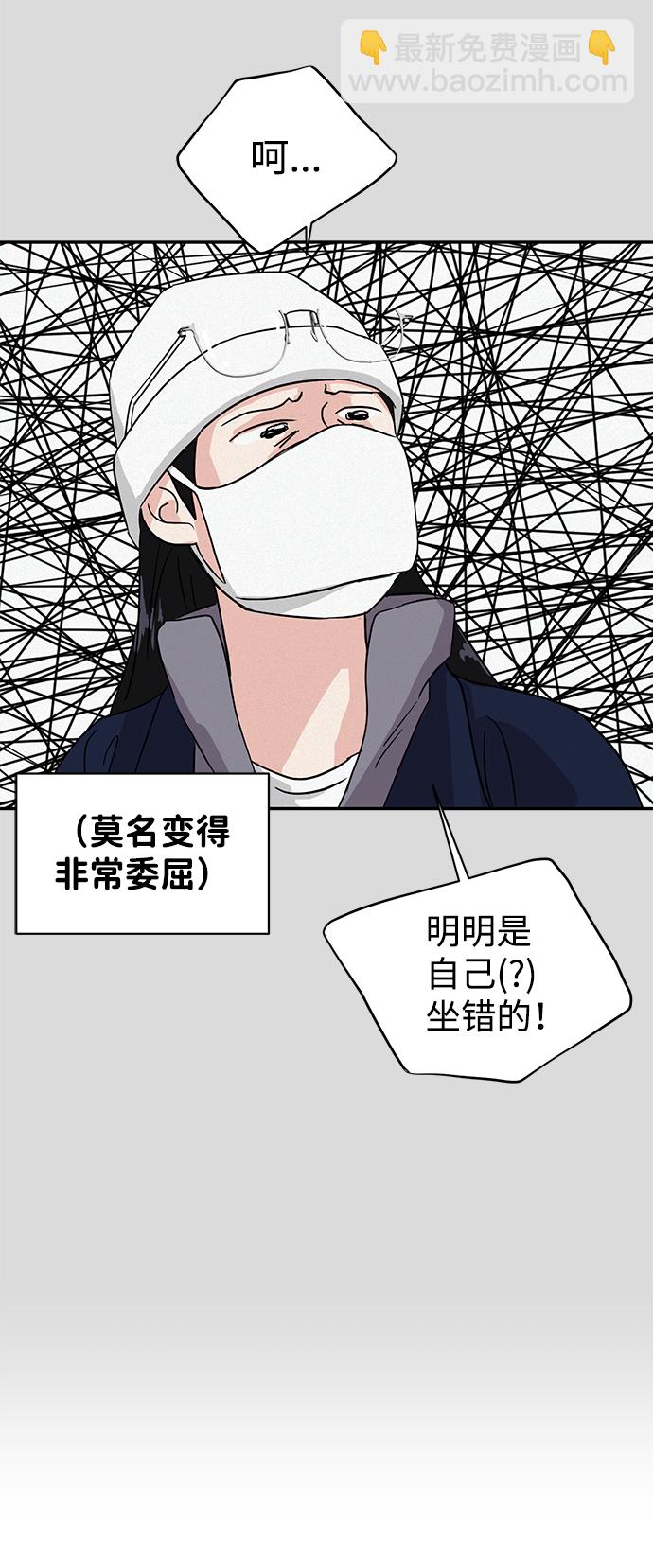 🍱随便的校园恋爱 第2话 第24页