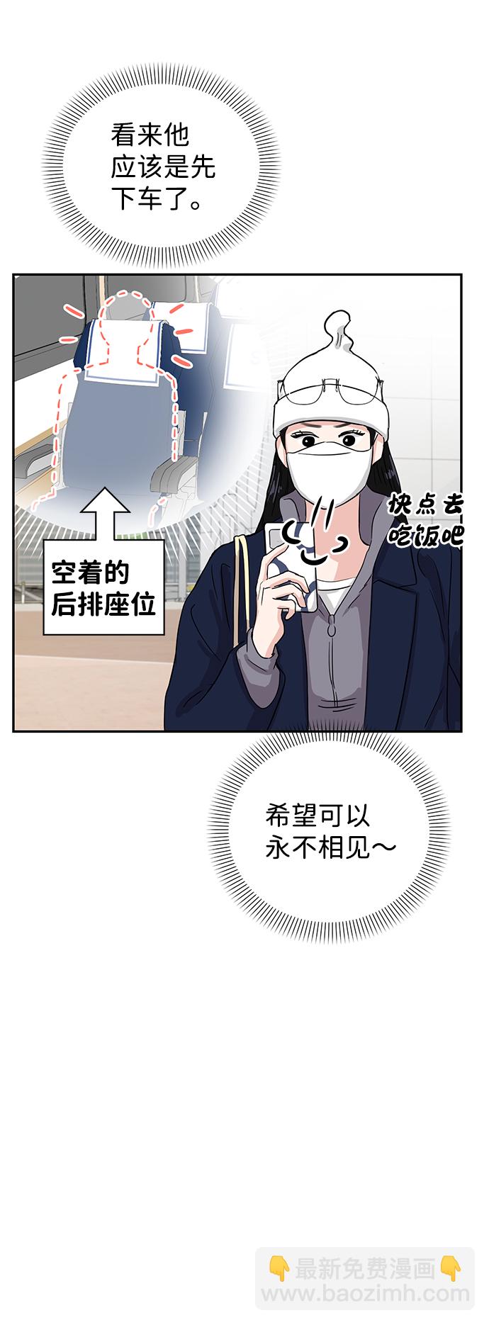 🍱随便的校园恋爱 第2话 第26页
