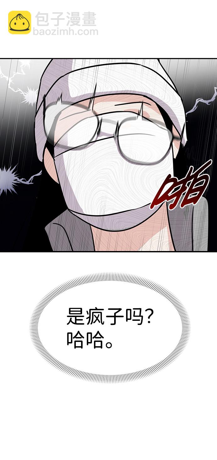 🍱随便的校园恋爱 第2话 第3页