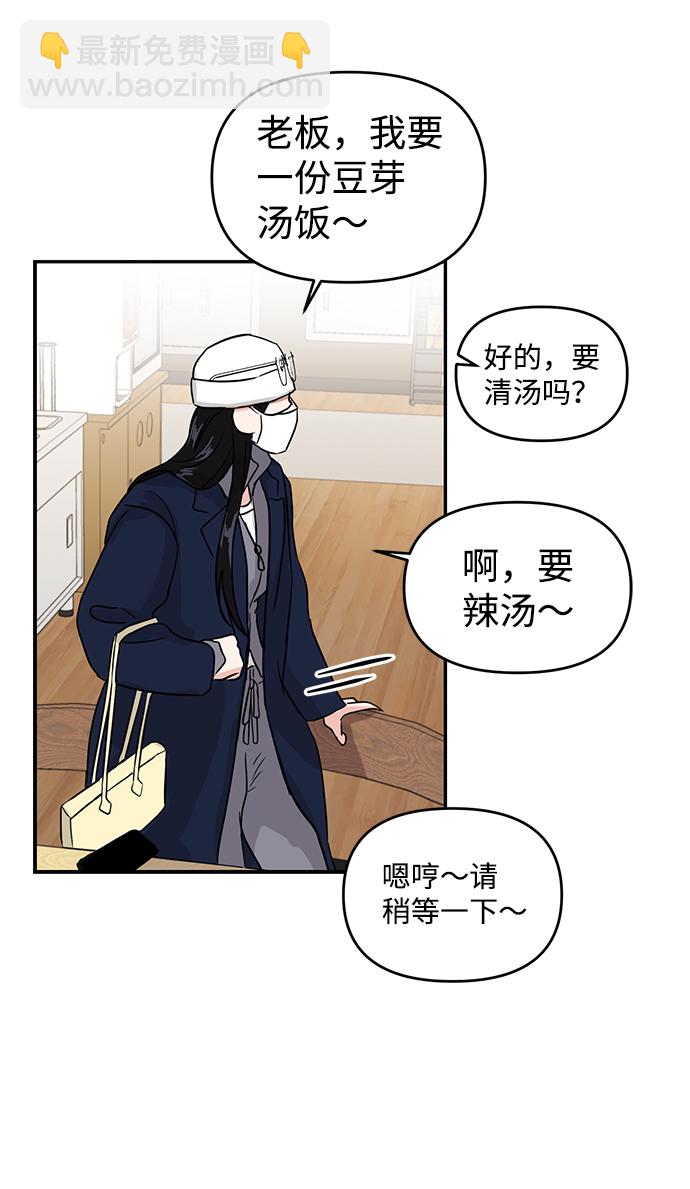 🍱随便的校园恋爱 第2话 第30页