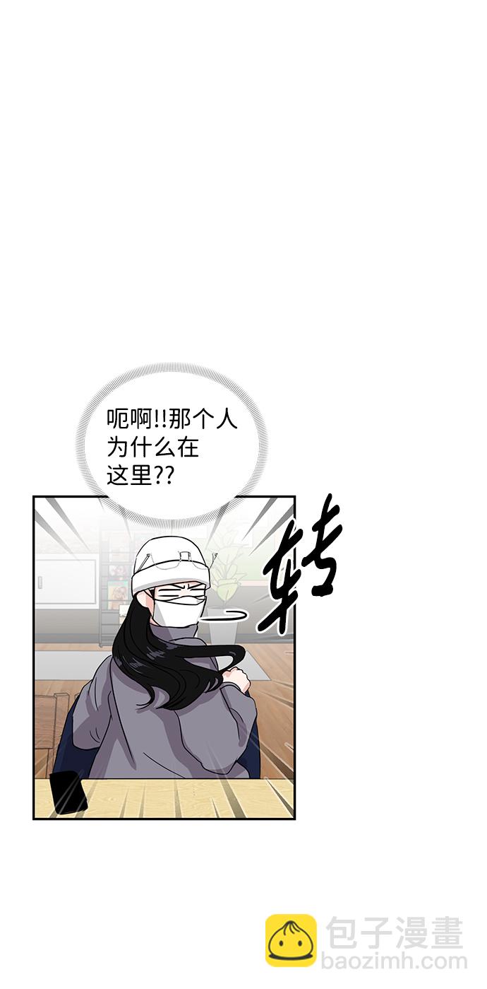 🍱随便的校园恋爱 第2话 第33页