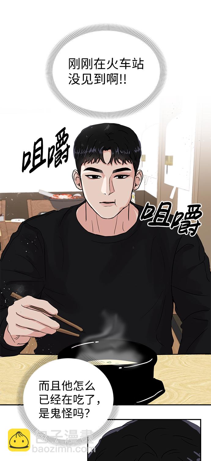🍱随便的校园恋爱 第2话 第34页