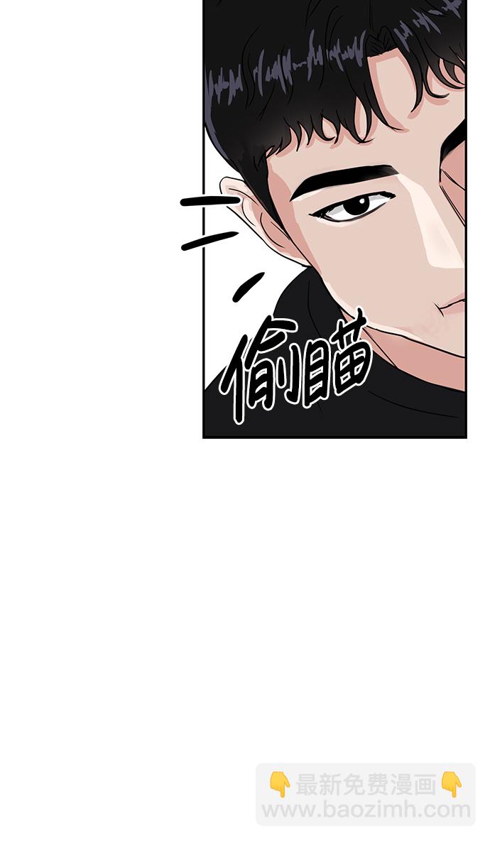 🍱随便的校园恋爱 第2话 第35页