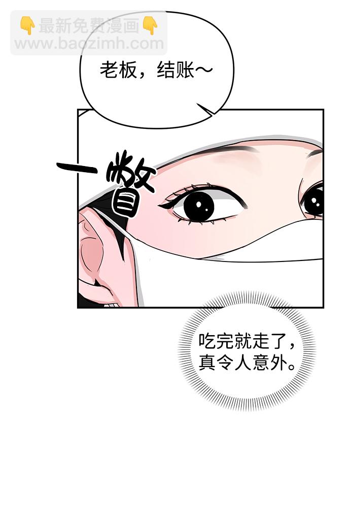 🍱随便的校园恋爱 第2话 第38页