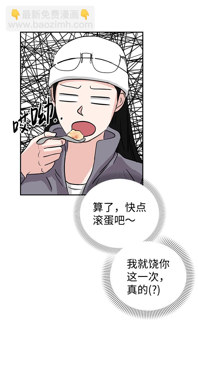 🍱随便的校园恋爱 第2话 第42页