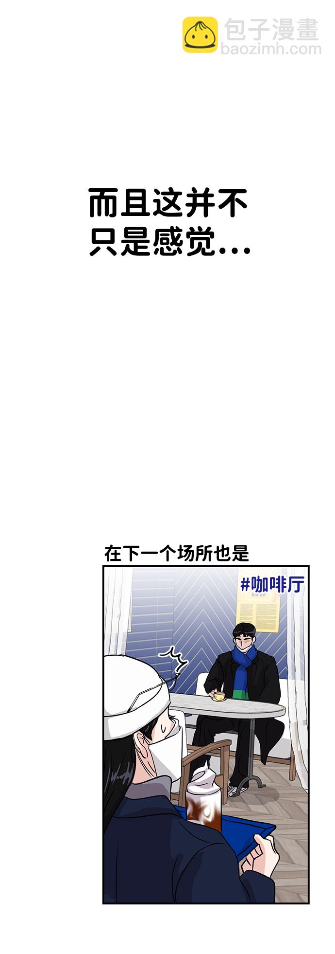 🍱随便的校园恋爱 第2话 第47页