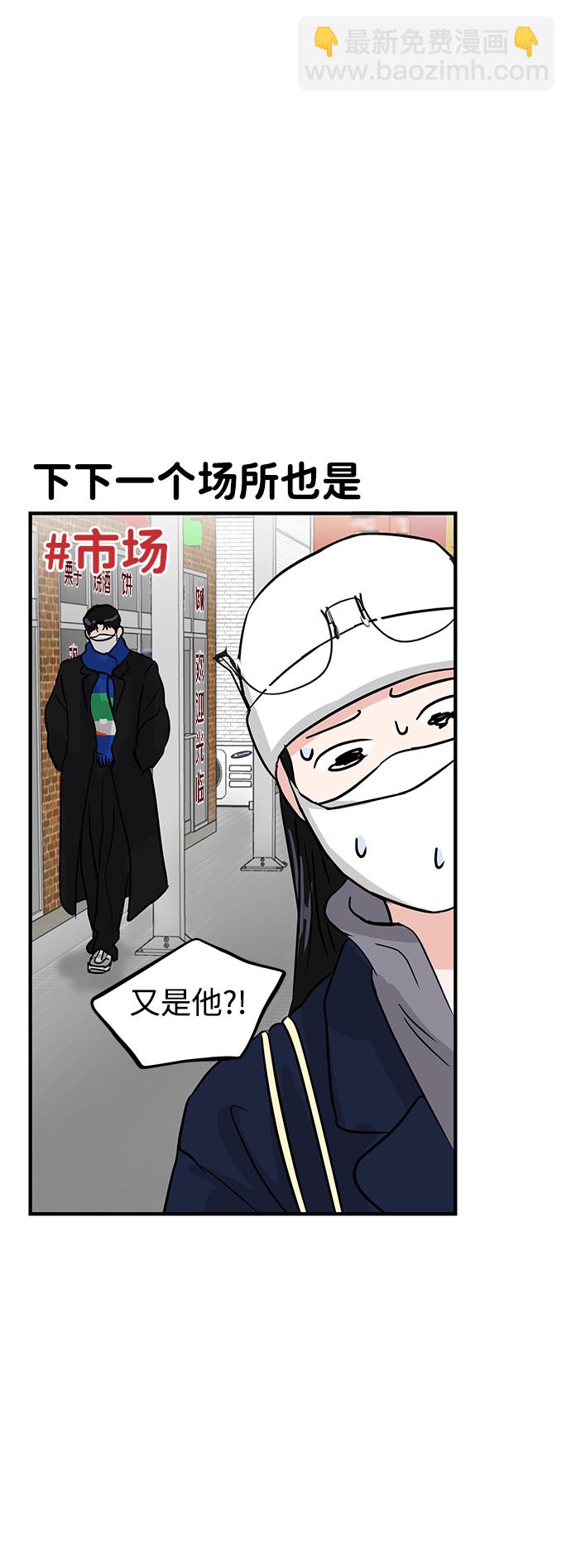 🍱随便的校园恋爱 第2话 第48页