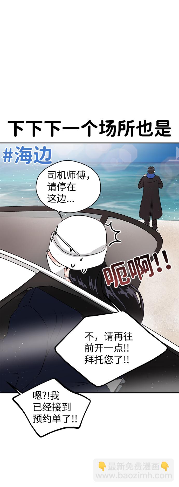 🍱随便的校园恋爱 第2话 第49页