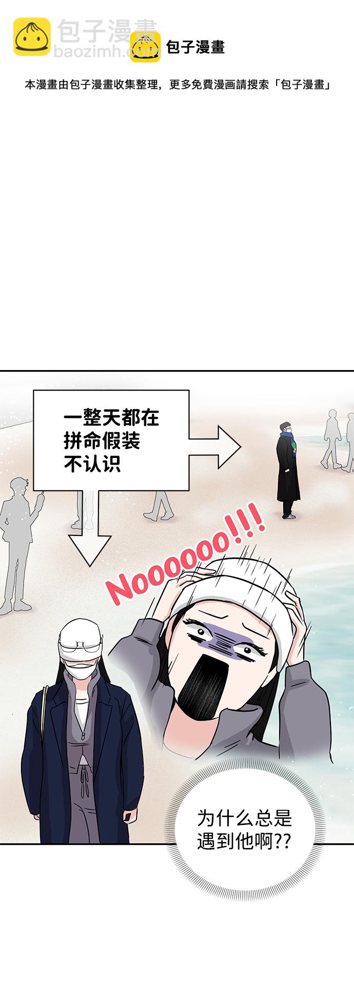 🍱随便的校园恋爱 第2话 第50页
