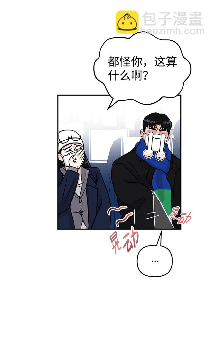 🍱随便的校园恋爱 第2话 第7页