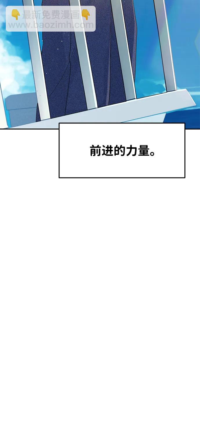 🍱随便的校园恋爱 第96话 第13页