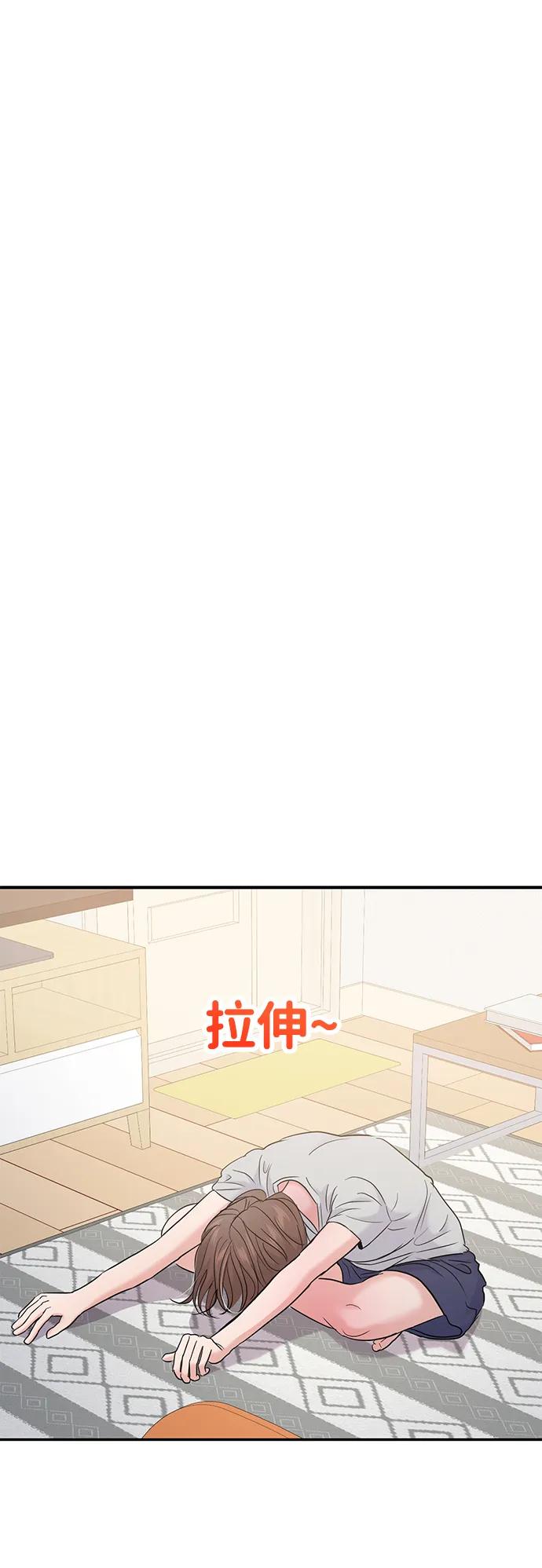 🍱随便的校园恋爱 第96话 第15页
