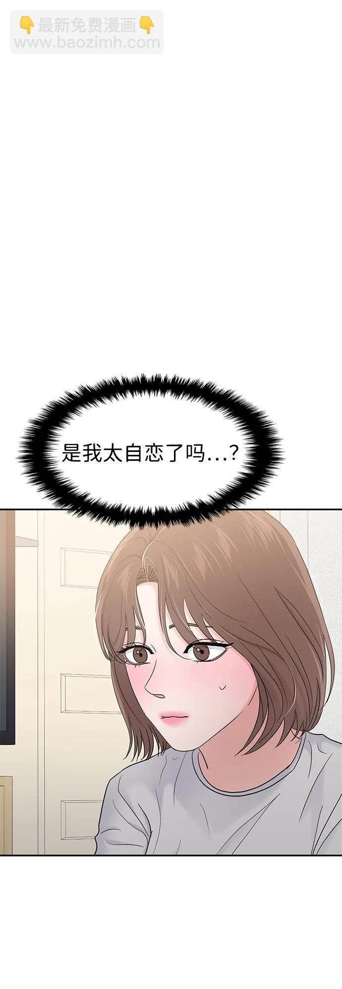 🍱随便的校园恋爱 第96话 第17页