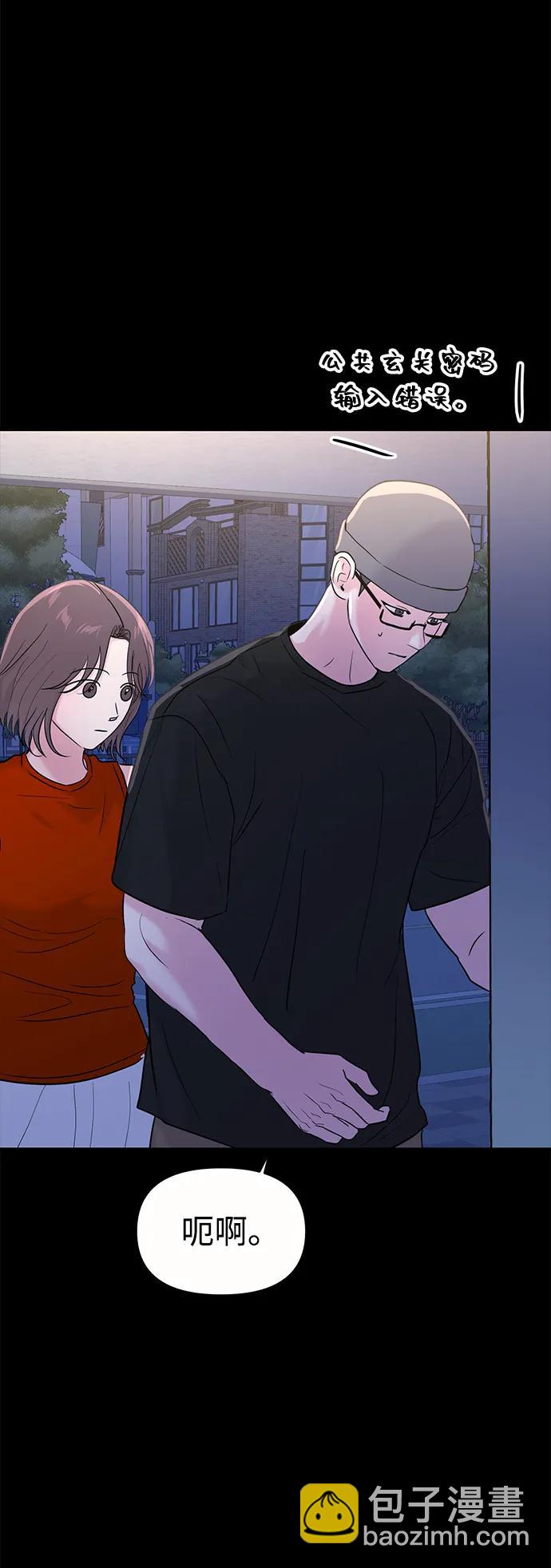🍱随便的校园恋爱 第96话 第22页