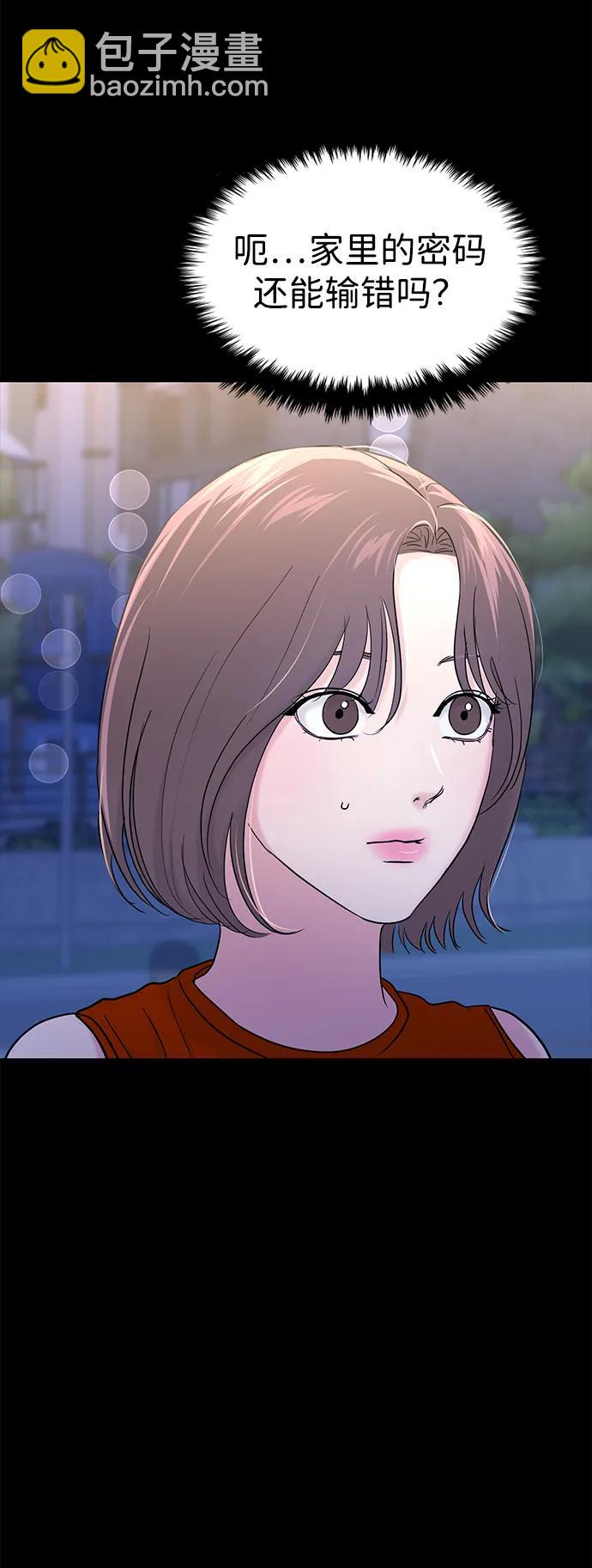 🍱随便的校园恋爱 第96话 第23页
