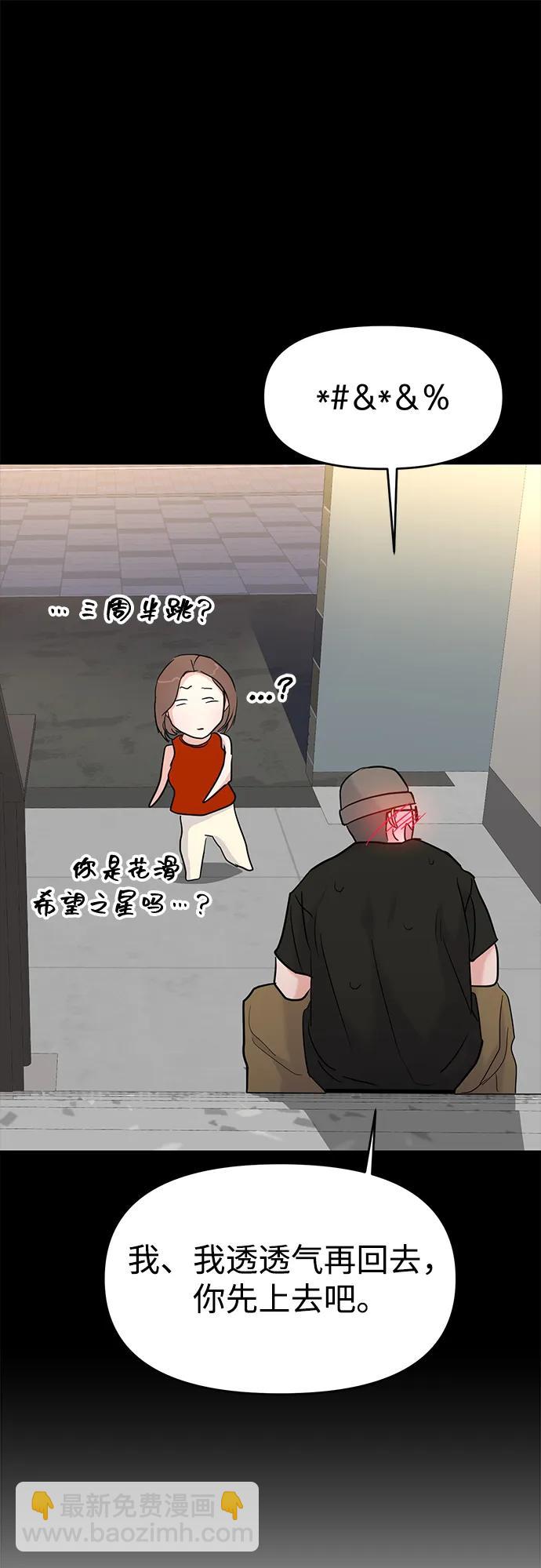 🍱随便的校园恋爱 第96话 第26页