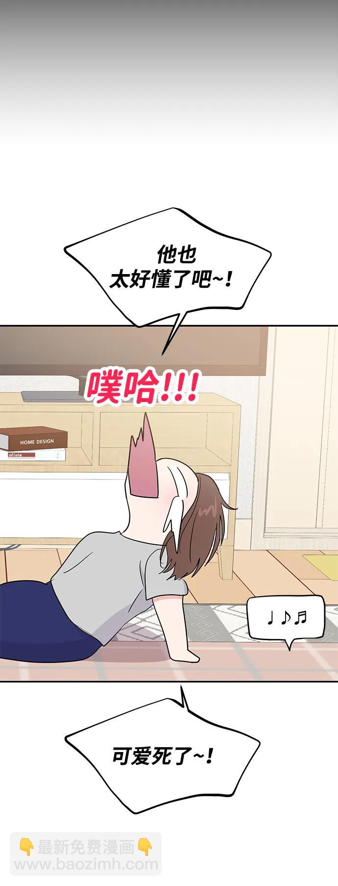 🍱随便的校园恋爱 第96话 第27页