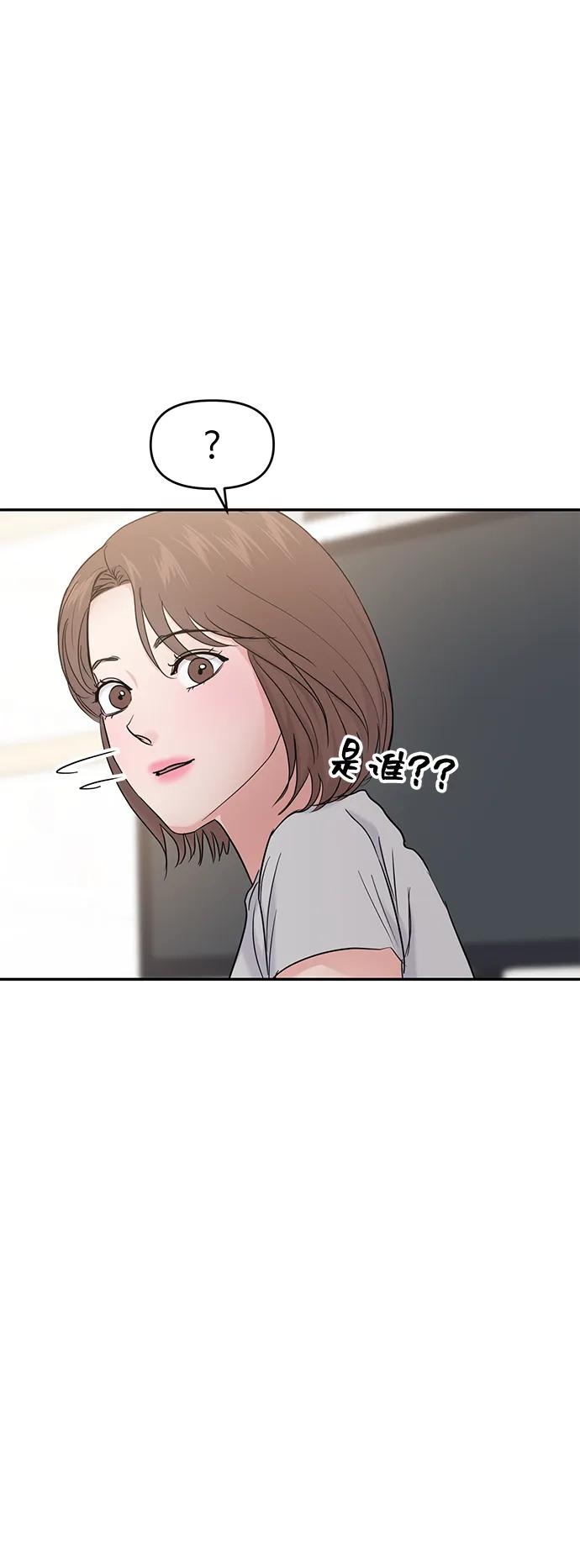 🍱随便的校园恋爱 第96话 第28页