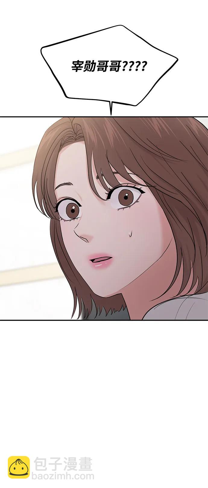 🍱随便的校园恋爱 第96话 第30页