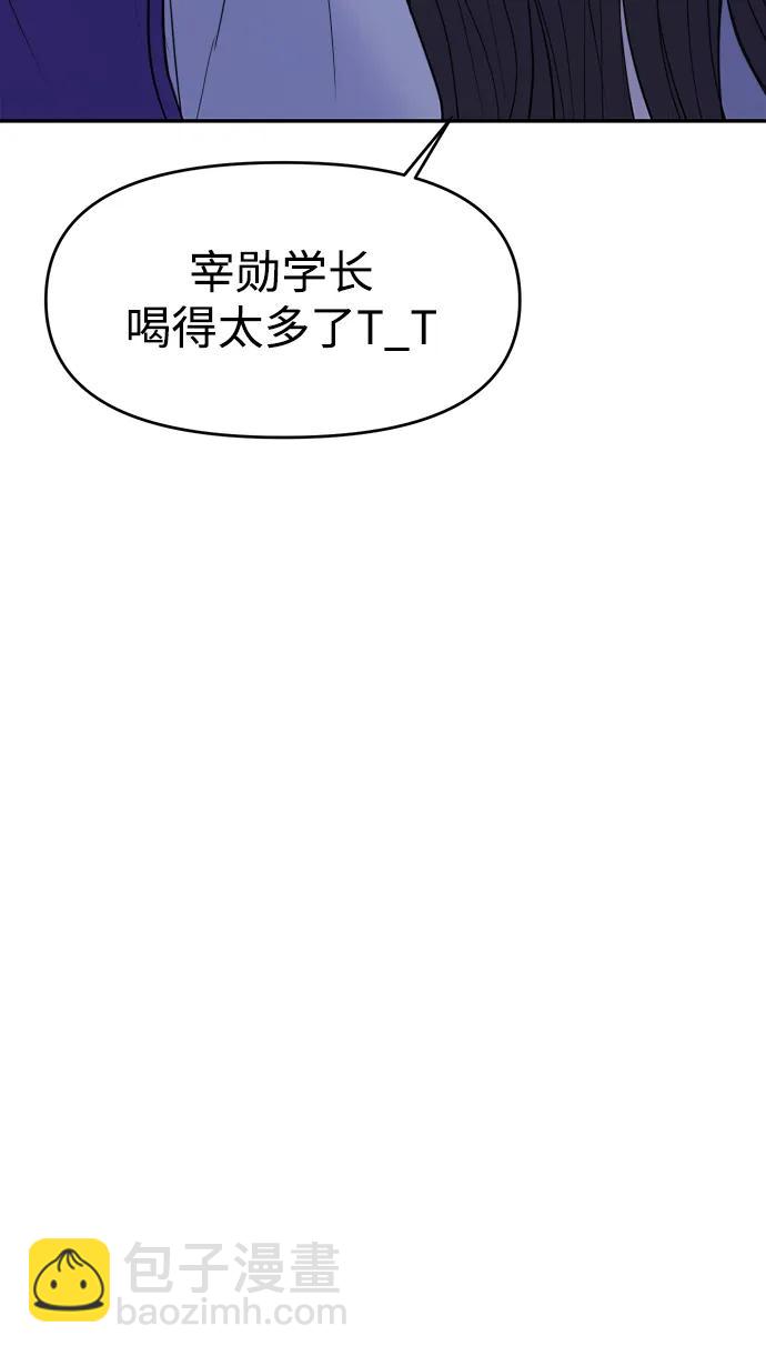 🍱随便的校园恋爱 第96话 第34页