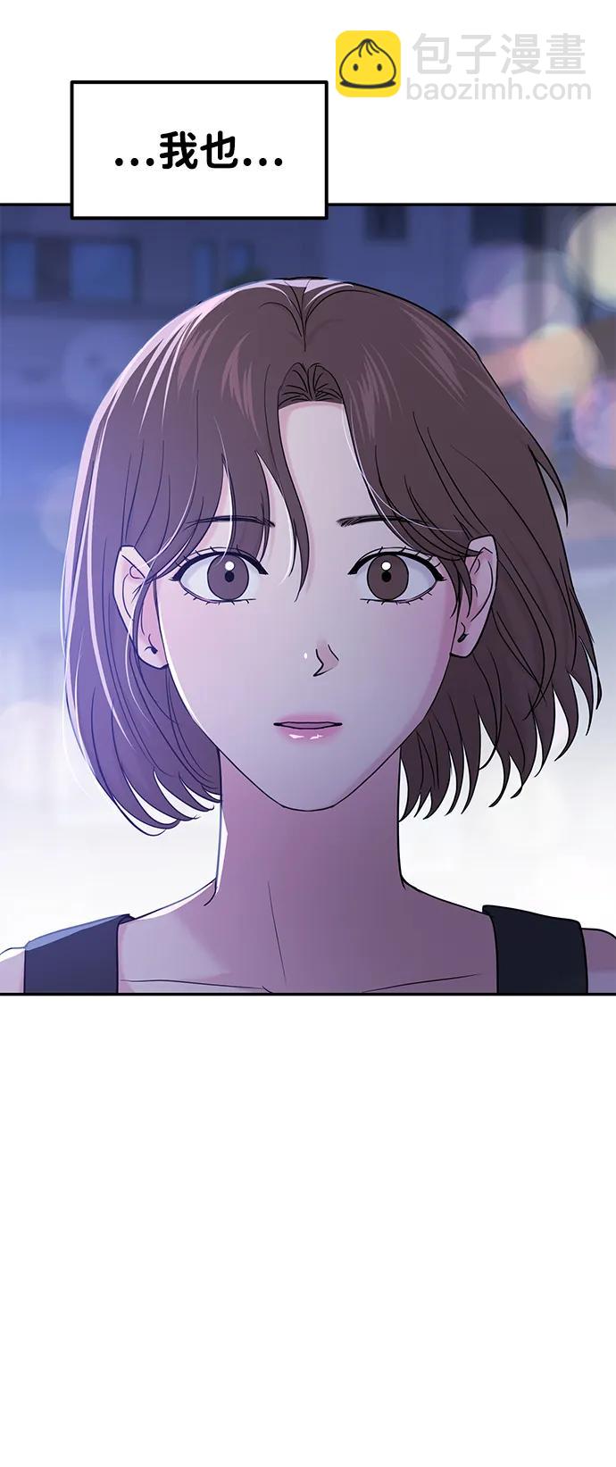 🍱随便的校园恋爱 第96话 第35页