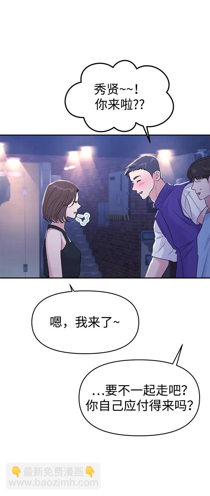 🍱随便的校园恋爱 第96话 第38页