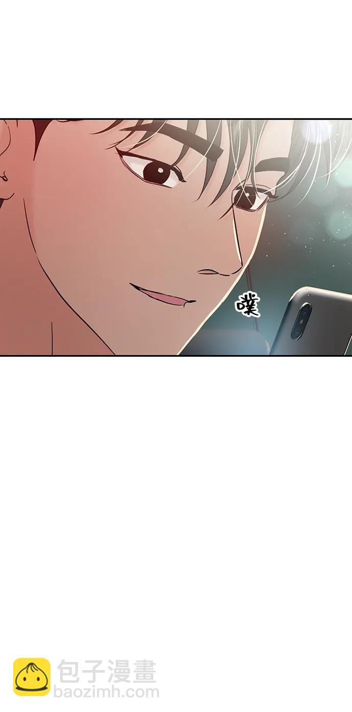 🍱随便的校园恋爱 第96话 第4页