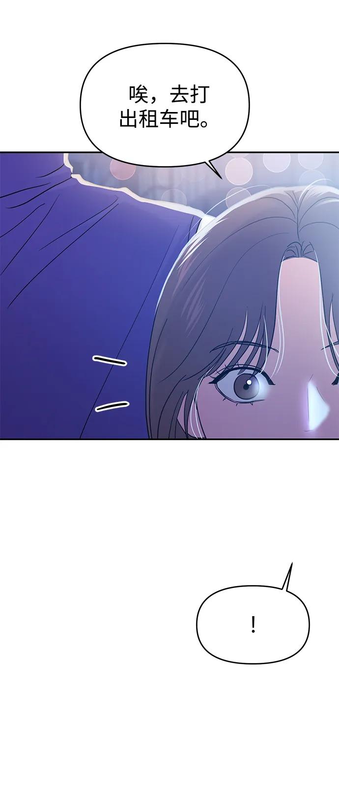 🍱随便的校园恋爱 第96话 第41页