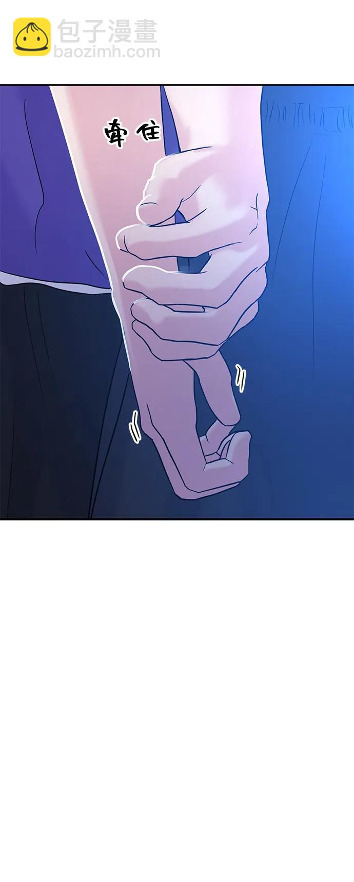 🍱随便的校园恋爱 第96话 第42页