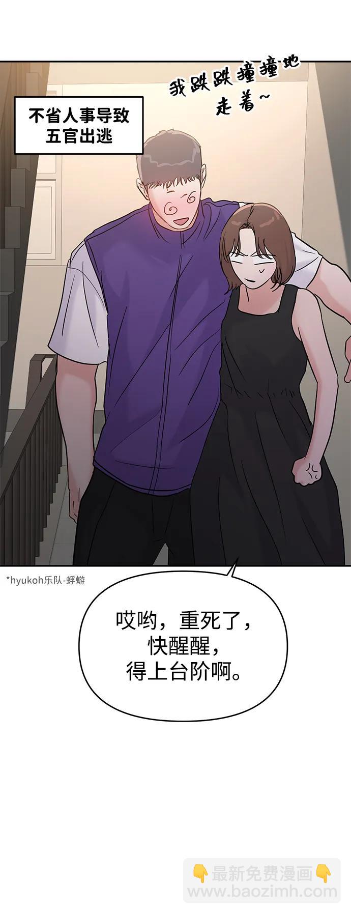 🍱随便的校园恋爱 第96话 第47页