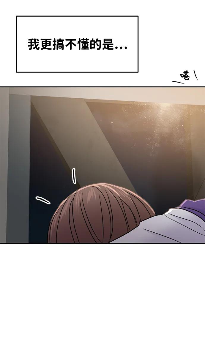 🍱随便的校园恋爱 第96话 第48页