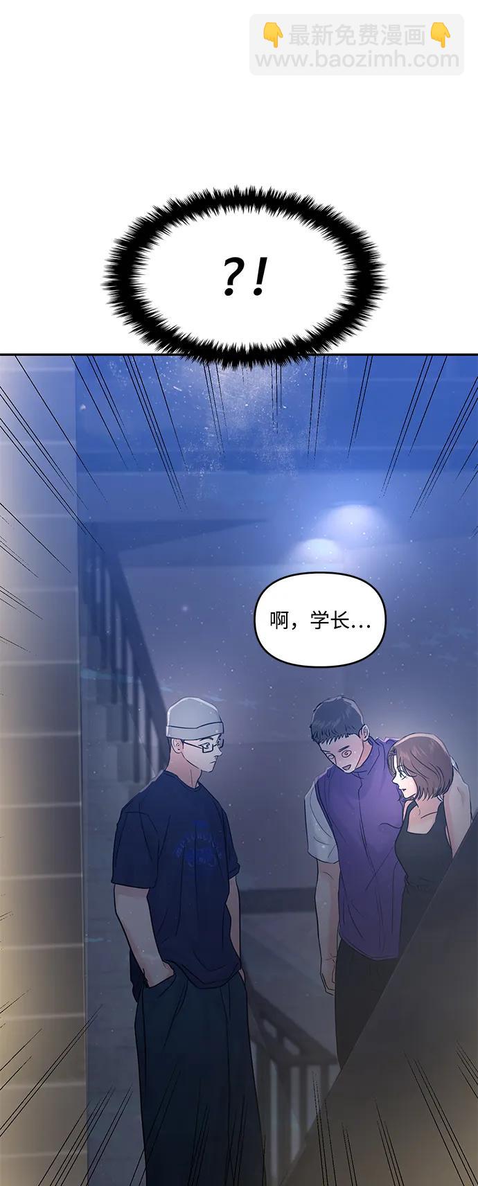 🍱随便的校园恋爱 第96话 第49页