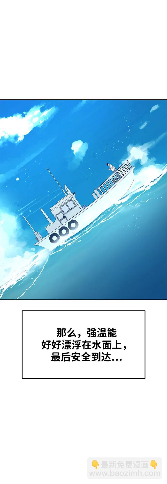 🍱随便的校园恋爱 第96话 第8页