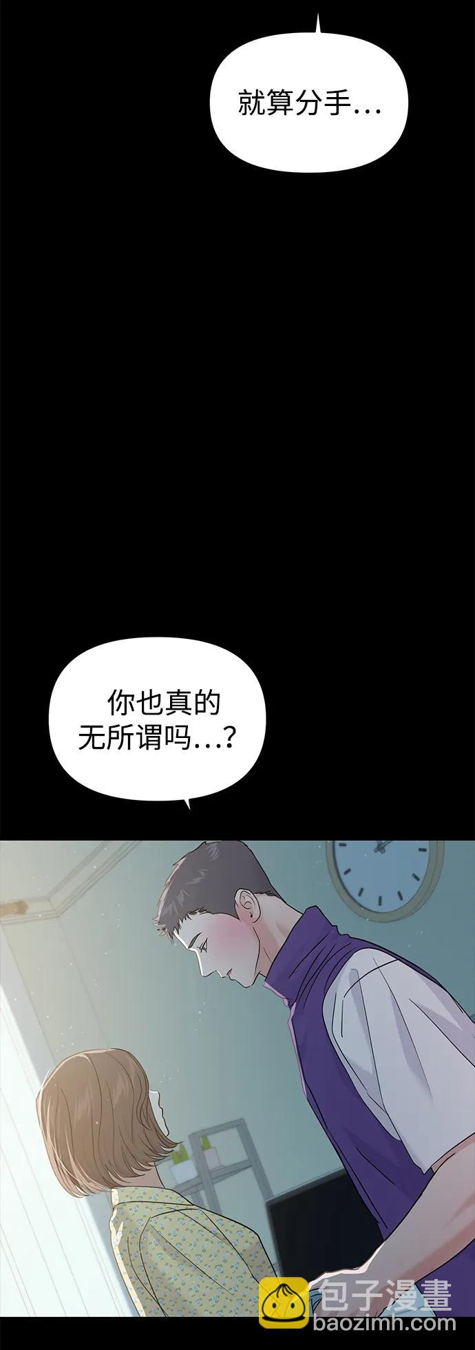 🍱随便的校园恋爱 第98话 第10页