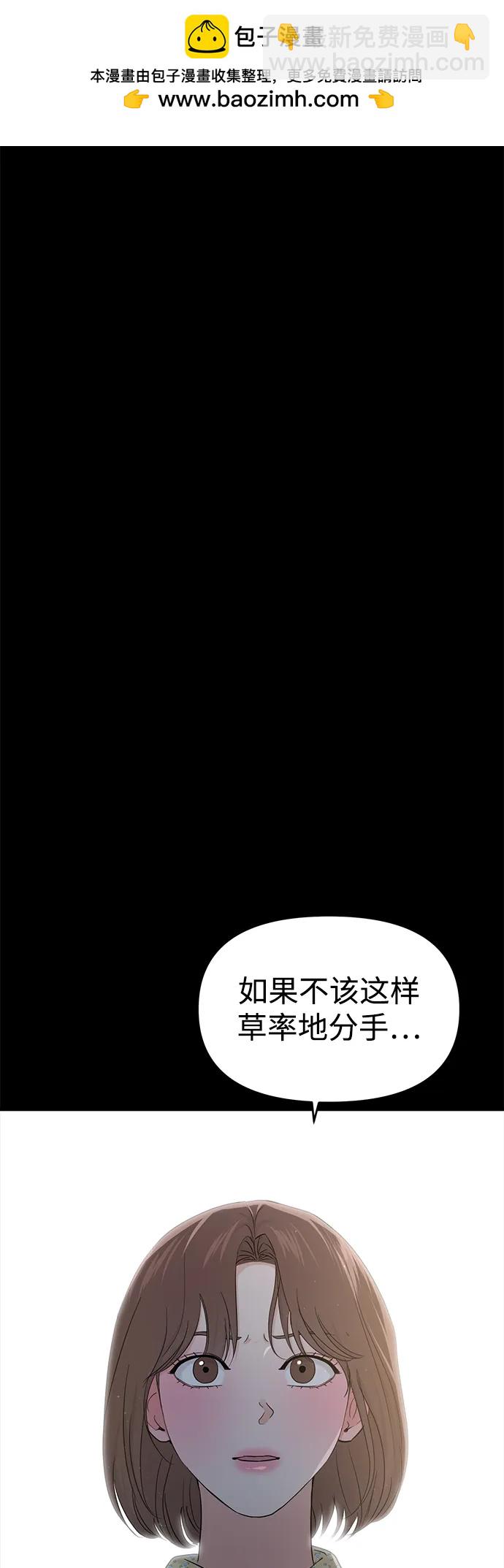 🍱随便的校园恋爱 第98话 第11页