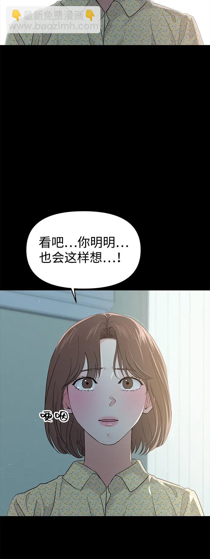 🍱随便的校园恋爱 第98话 第12页
