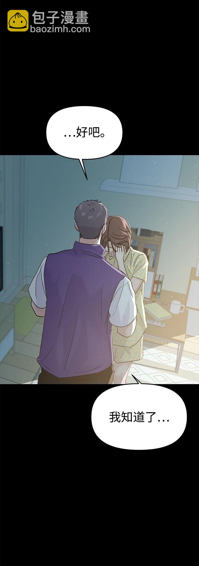 🍱随便的校园恋爱 第98话 第18页